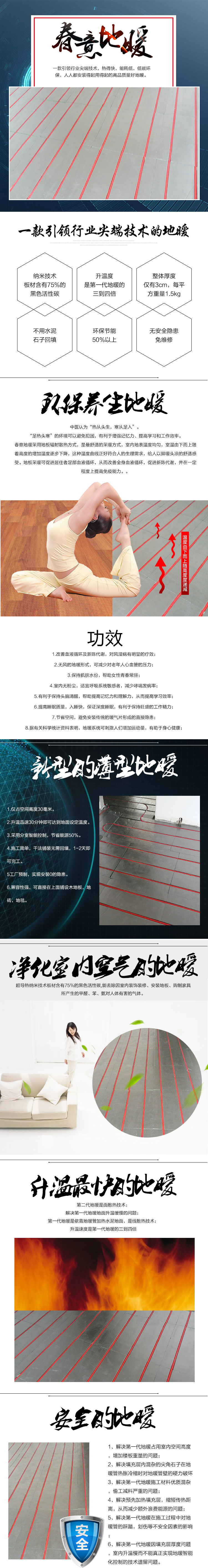 二代地暖.jpg
